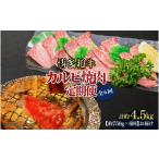 博多和牛 カルビ焼肉 バラ 定期便全6回 約750g×6回