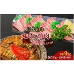 博多和牛 カルビ焼肉 バラ 定期便全12回 約750g×12回