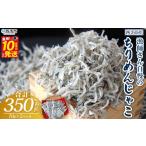 fu.... налог shirasu * крепдешин Ehime префектура запад . город .. san вызывающий чувство гордости сушеные сардины всего 350g(1 упаковка 70g ввод ) shirasu silas.... рыба ... маленький рыба морепродукты ....