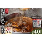 塩 だし 鰹節 だしパック 食塩不使用 お徳用味だし 計40パ…