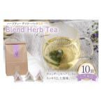 お茶類 ハーブティー デイリーパック 花恋 10個入り