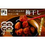 加工品等 梅干 伊豆天城農園 グランパ手作りの梅干し 160g×…