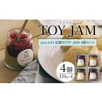 ジャム you-ichi 定番のTOY JAM