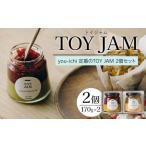 ジャム you-ichi 定番のTOY JAM