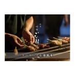 お食事券 広島焼鳥×創作 コースペアお食事券