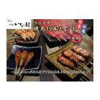 鶏肉 焼き鳥 広島産若鶏使用 オススメ焼鳥5種15本