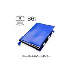 文房具 玩具 FUKUNARY ノートカバー