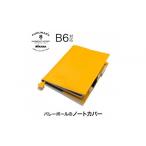 文房具 玩具 FUKUNARY ノートカバー