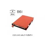 文房具 玩具 FUKUNARY ノートカバー