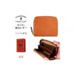 財布 FUKUNARY ミニマム財布 淡茶