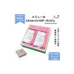 美容 入浴剤 エミュール ミネラルバスパウダー