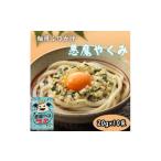 乾物 麺用ふりかけ 悪魔やくみ 20g