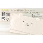 タオル 寝具 バスタオル おくるみ 60×120cm