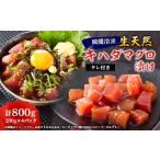 fu.... налог рыба моллюски Osaka (столичный округ) Ibaraki город {800g} момент рефрижератор сырой натуральный желтоперый тунец ..(200g×4 упаковка )tare имеется небольшое количество . удобный 1590348