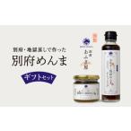 缶詰 瓶詰 あふぎ屋 別府めんま セット