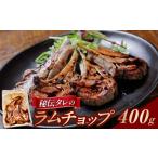 羊肉 400g