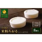 ふるさと納税 ケーキ