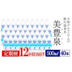 水 ミネラルウォーター 2.1L~ T28-1404