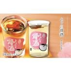 ふるさと納税 お酒 山口県 下関市 ふぐの骨酒 180ml×5本 ( お酒 酒 鮮魚 魚介 海鮮 ふぐ 河豚 とらふぐ 骨酒 下関酒造 ふぐ鍋 ふぐスープ に合う プレゼント …
