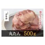 たんや善治郎 丸たん500g 塩味