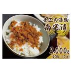 加工品等 漬物 南蛮漬10個入り 青三 BF007