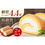 ケーキ カステラ ロールケーキ 抹茶の香る上品な仕上がり