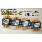 焼菓子 チョコレート 松葉ぼうろ バラエティセット