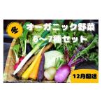 fu.... налог комплект *... Kyoto (столичный округ) столица . после город предшествующий предварительный заказ :12 месяц рассылка ......... зимний органический овощи комплект иметь машина овощи 6~7 вид передний и задний (до и после) органический иметь машина ....