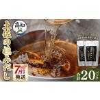 塩 だし 鰹節 プレミアムだし名人鰹味 計20パック