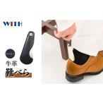 折りたたみレザー靴べら ネイビー