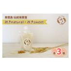 飲料類 乳飲料 GJ03 来間島みき みきsweet