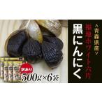 野菜類 訳あり 福地ホワイト六片種の原産地