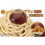 fu.... налог кекс * кастелла Montblanc Osaka (столичный округ) Izumi .. город подавляющий предприятие усилия высококлассный . кожа каштан 5 шт . клубень Takumi .. .. вызывающий чувство гордости сладкий картофель . входить .. Montblanc . клубень .....