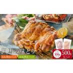 ふるさと納税 鶏肉 モ�