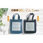 カバン 手提げ 刺し子入りかばん キノコ柄orリンゴ柄