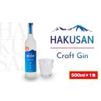 お酒 リキュール HAKUSAN Craft