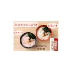 麺類 紅白めでたにゅう麺 3袋