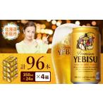 サッポロビール エビス ヱビスビール 350ml