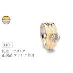 アクセサリー ピアス ピアリング 正規品 18金