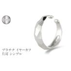 アクセサリー ピアス プラチナ イヤーカフ
