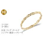 アクセサリー リング ゴールド シンプル 細身