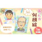 イベントやチケット等 あったか似顔絵 2401L15010