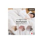 タオル 寝具 毛布 mofuton シングル