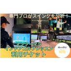 ゴルフ場利用券 BLUEGRASSゴルフアカデミー