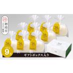 加工品等 チーズ ミルン牧場のモッツアレラチーズ 100g×9個