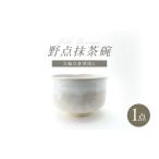 食器 グラス 茶碗 波佐見焼 Folk Design