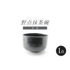 食器 グラス 茶碗 波佐見焼 Folk Design