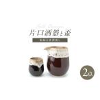食器 グラス お猪口 ぐい呑み 盃 波佐見焼 Folk