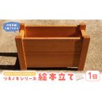 家具 本棚 ラック カラーボックス ツキノキシリーズ