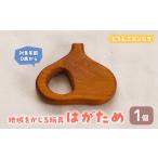 玩具 地域をかじる玩具 はがため どろんこニンニク 1個